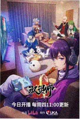 航海王剧场版 珍兽岛之乔巴王国 海报